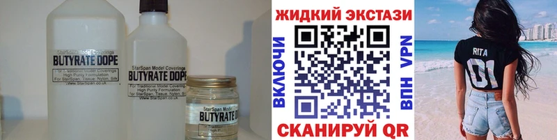 Бутират Butirat  Белово 