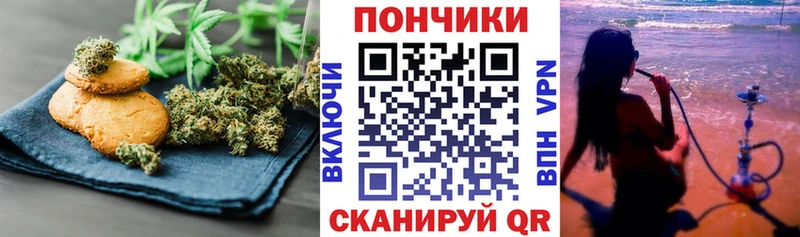 Печенье с ТГК марихуана Белово