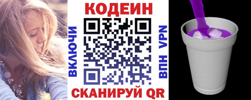 купить  сайты  Белово  Кодеин напиток Lean (лин) 