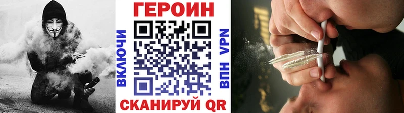 Героин хмурый Белово