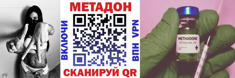 Метадон methadone  Белово 